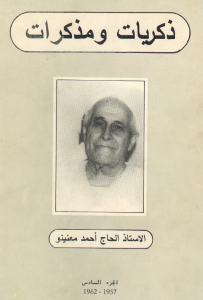 Haj Maaninou-Haj Sellam